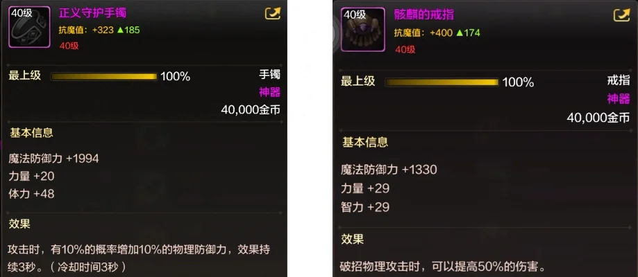 dnf手游小骨戒属性-小骨戒核心输出装备解析