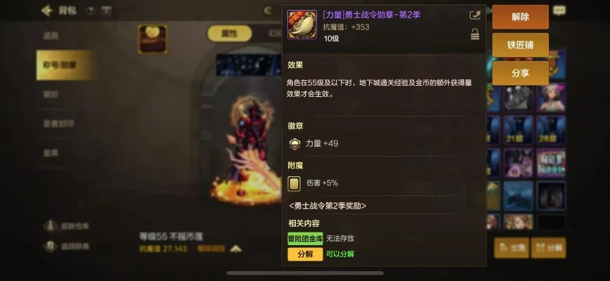 dnf手游火战士精通-火战士精通进阶指南