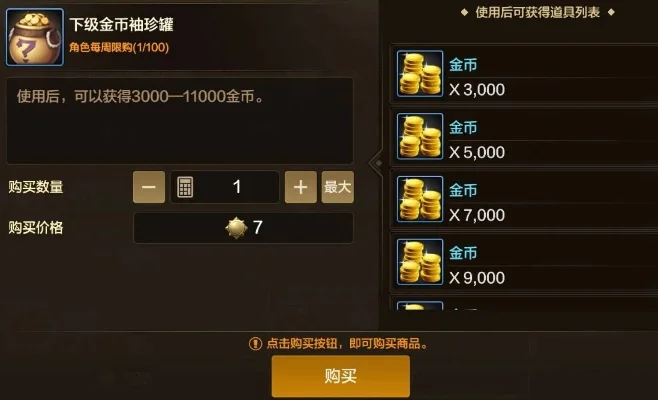 dnf手游金币换点券-DNF金币换点券攻略