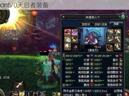 dnf手游天启者装备-天启者装备指南