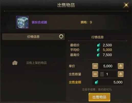 dnf手游拍卖行材料-DNF拍卖行材料交易策略