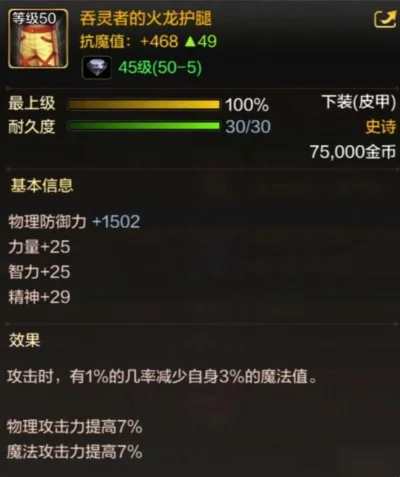 dnf手游吞灵者属性-吞灵者属性解析指南