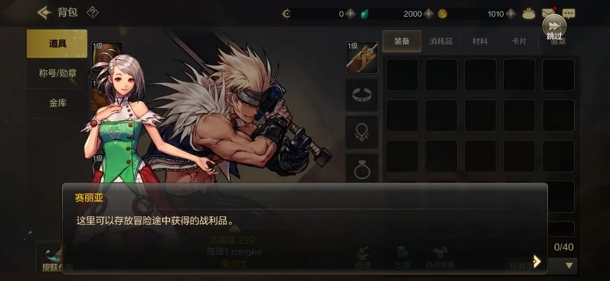 dnf手游材料怎么扔-DNF手游材料管理指南