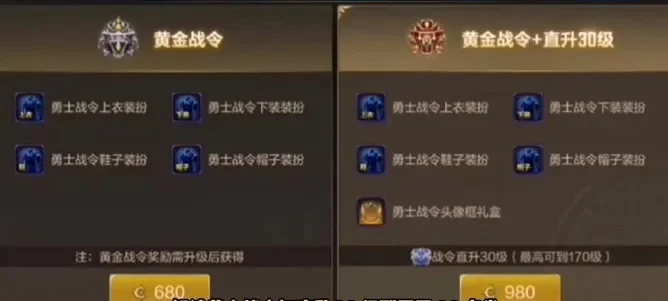 dnf手游买哪个战令-DNF战令选择指南