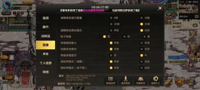 dnf手游画质怎么调-dnf手游画质调优指南