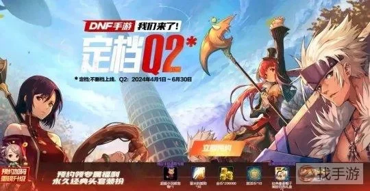 dnf手游内测号没了-dnf内测号丢失，旅程中断