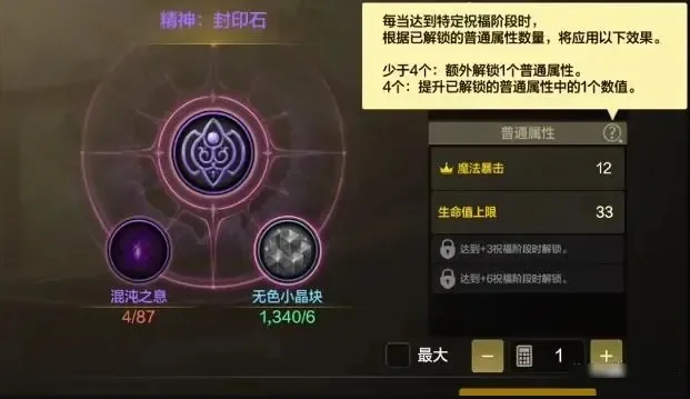 dnf手游装备封印石-封印石：装备升级关键