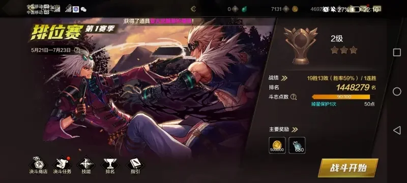 dnf手游属强从哪看-DNF手游属强查看方法