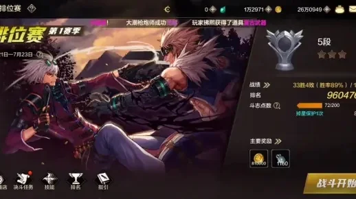 dnf手游8段狂战-8段狂战荣耀之路