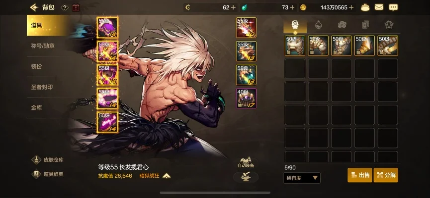 dnf手游武神吸血套-武神吸血套暗影刺客