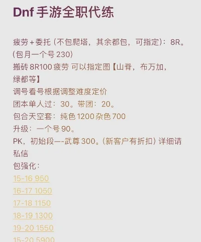 dnf手游还原多少钱-DNF手游还原成本解析
