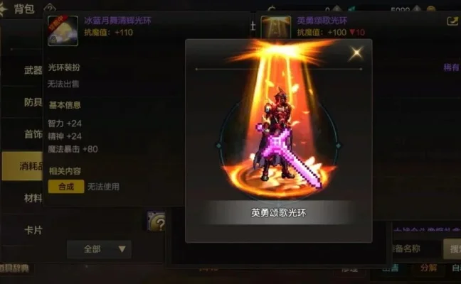 dnf手游正义升值了-正义之光觉醒升价值