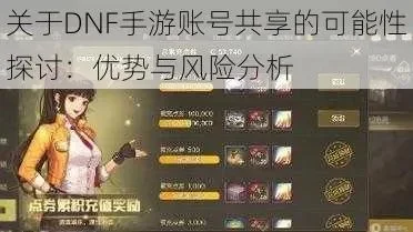 dnf手游认证号区别-认证号优势区别