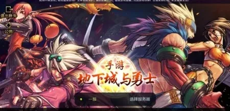dnf手游不会上架了-DNF手游终止开发