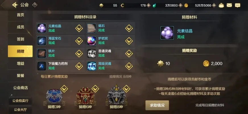 dnf手游公会捐献币-公会捐献币重要性