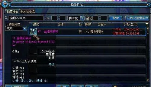 dnf手游金刚石获得-金刚石获取指南