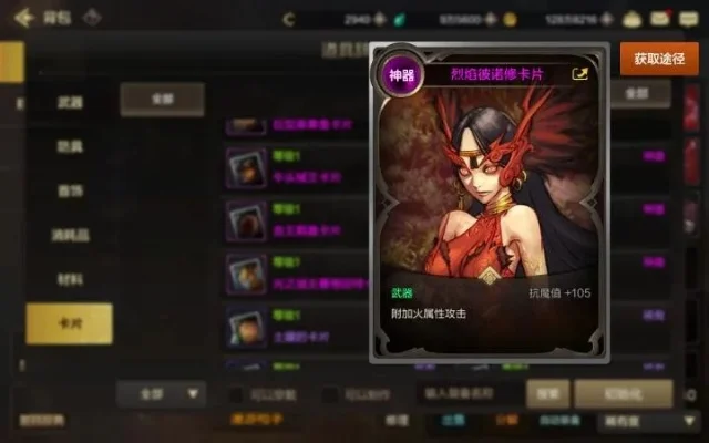 dnf手游命中率卡片-dnf手游命中率卡片解析