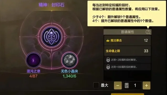 dnf手游暗帝封印石-暗帝封印石：神秘力量之旅