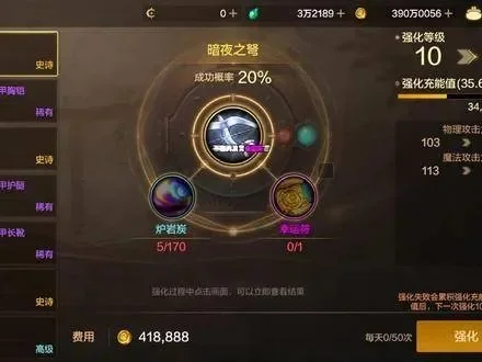 dnf手游强化上16-DNF手游强化上16攻略