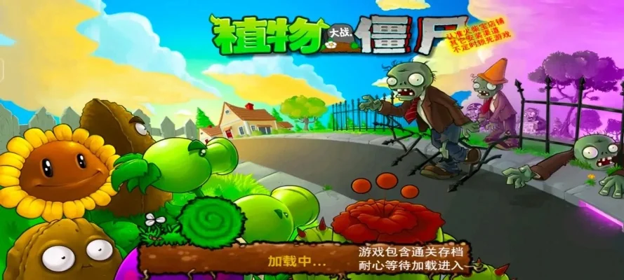 苹果十大大型僵尸手游-苹果僵尸手游生存盘点