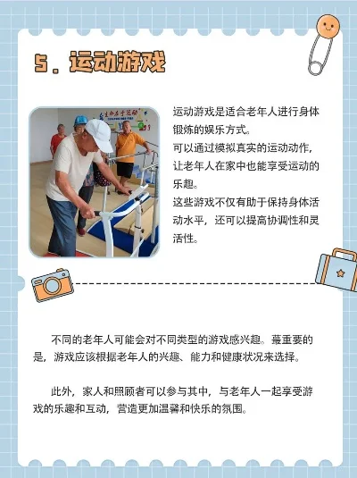 老年喜欢的游戏排行榜-老年健康益智游戏推荐