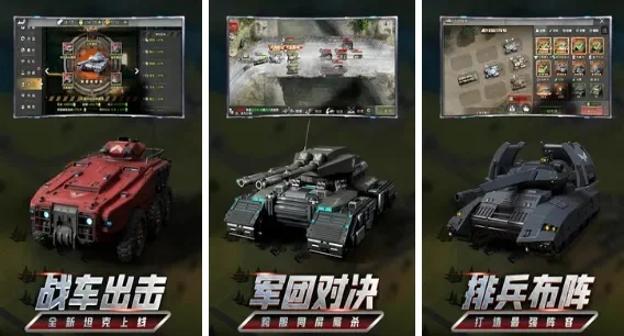 战车防御类游戏排行榜-战车防御游戏推荐