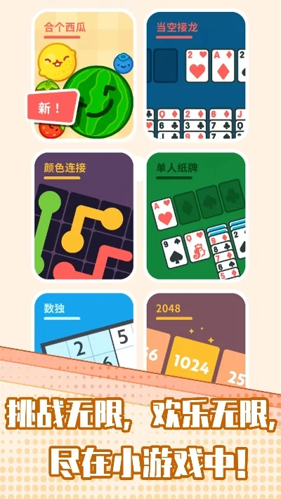 流行的益智游戏排行榜-益智游戏乐趣多