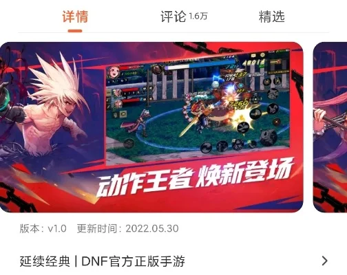 dnf手游预约小程序-便捷预约，畅享dnf手游