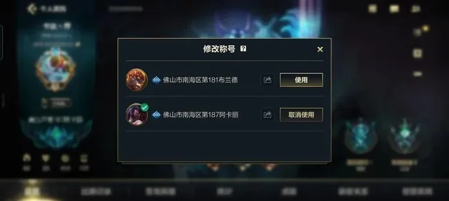 联盟手游怎么改排行榜-联盟手游提升排名策略