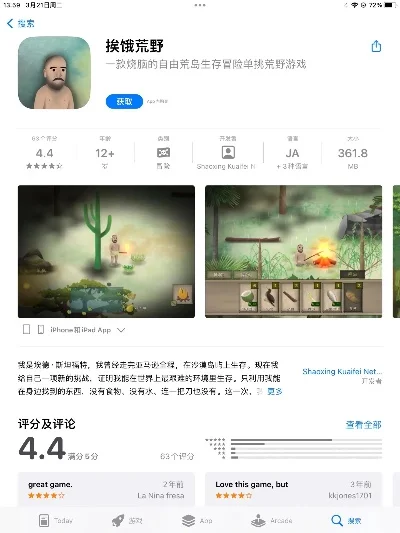 生存类游戏排行榜手游-生存手游排行榜