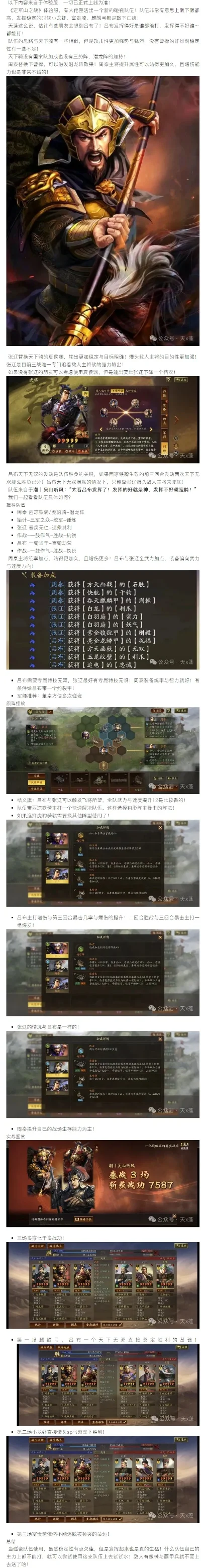 策略回合制手游排行榜-策略手游智谋排行
