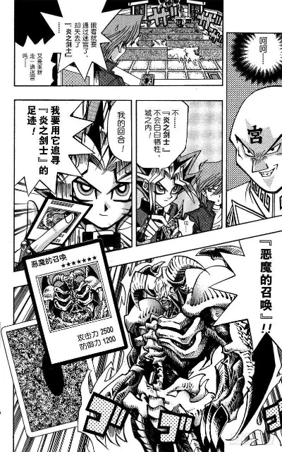 游戏王恐怖漫画排行榜-游戏王恐怖漫画排行