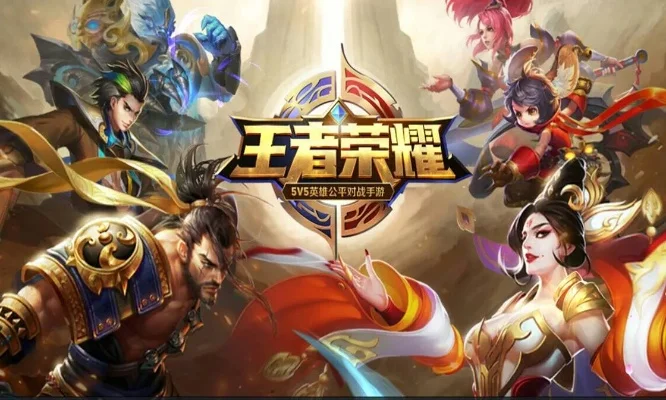 王者荣耀在游戏排行榜-游戏旅行融合探索