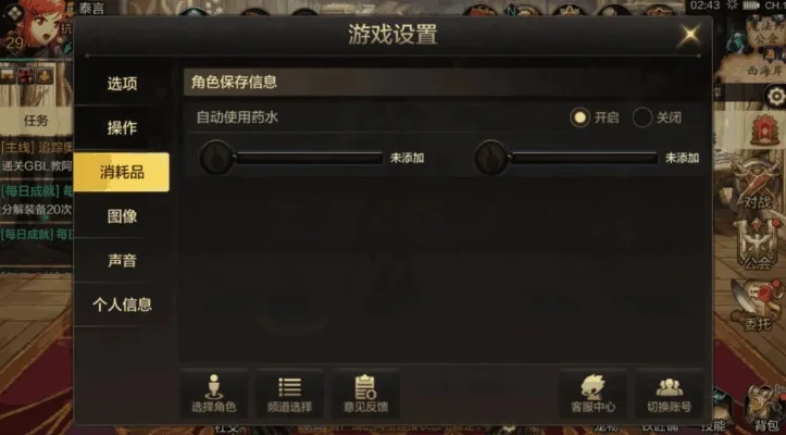 手游dnf窗口怎么调-手游DNF窗口调整方法