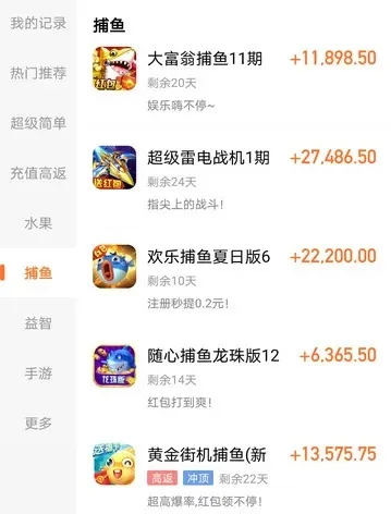 打鱼挣钱的手游排行榜-深海捕鱼手游推荐