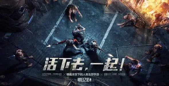 战斗撤离类游戏排行榜-生存撤离游戏推荐
