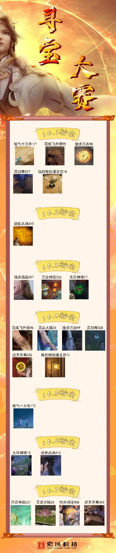 武侠类手游排行榜前十-武侠手游沉浸体验