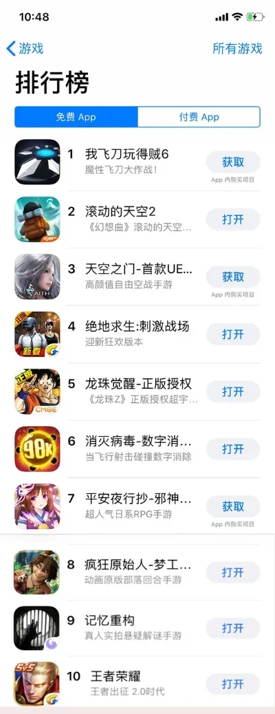 飞行类手机游戏排行榜-飞行游戏排行榜