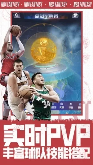 游戏盒子排行榜NBA-虚拟赛场篮球盛宴