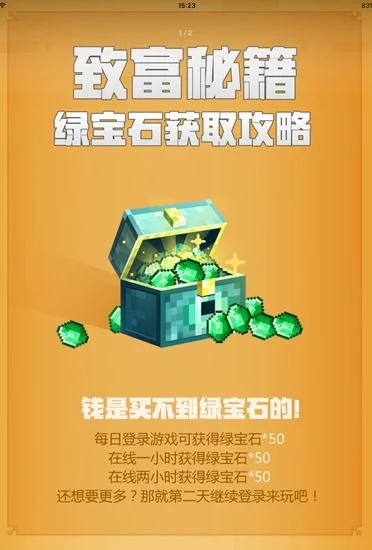 网易mc绿宝石怎么买-网易mc绿宝石获取攻略