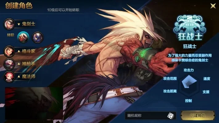 dnf手游风战士重做-风战士重做旅行记