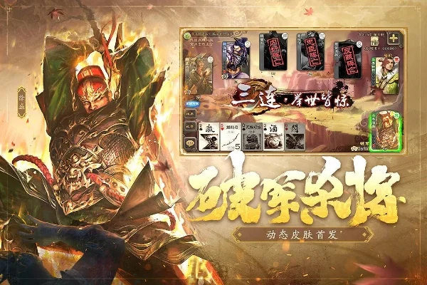 三国杀卡牌手游排行榜-三国杀手游推荐排行