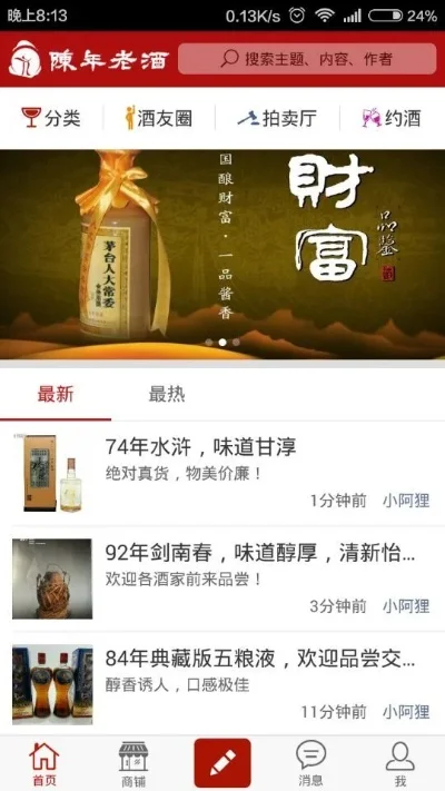 老酒装新瓶游戏排行榜-经典重制焕新生