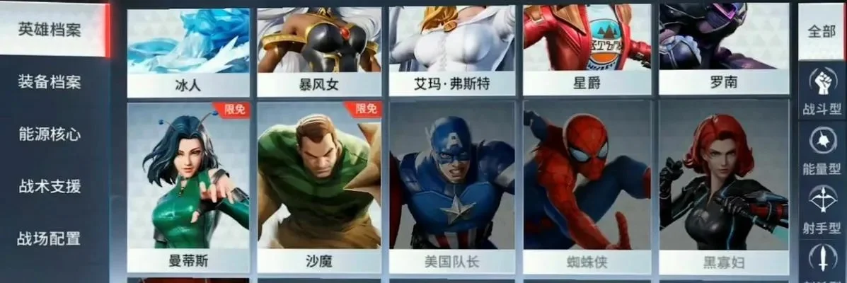 漫威游戏女角色排行榜-漫威游戏女角色排行