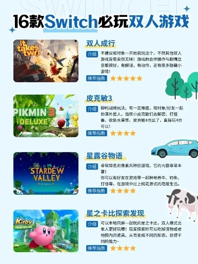 新双人游戏排行榜最新-双人游戏排行榜推荐