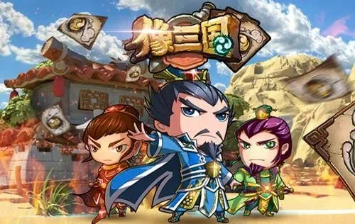 最好玩的三国卡牌游戏-三国卡牌游戏推荐