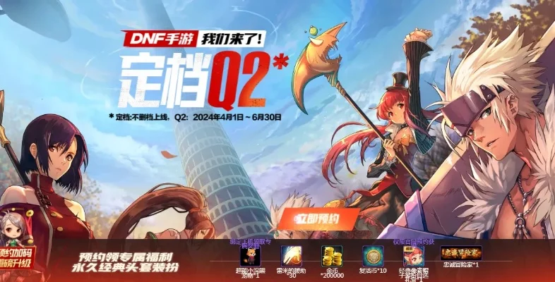 dnf手游不一个区-跨区游玩新体验