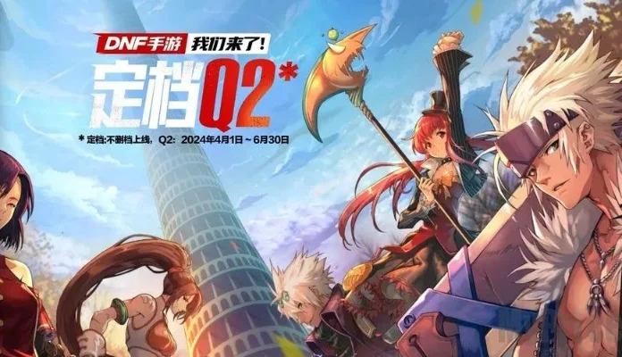 dnf手游任务时间-DNF手游任务时间优化指南