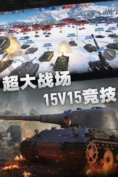 2024坦克手游-坦克手游战火探索之旅