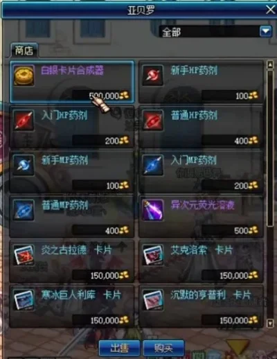 dnf卡片合成在哪-dnf卡片合成位置